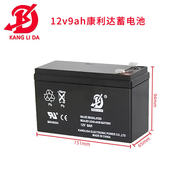 康利達12V9AH鉛酸免維護蓄電池