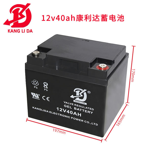 康利達12V40AH膠體蓄電池