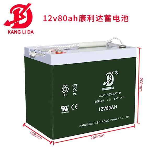 UPS電源用康利達12V80AH膠體免維護密閉蓄電池