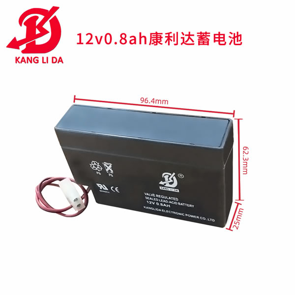康利達廠家供應12V0.8AH報警系統鉛酸電池
