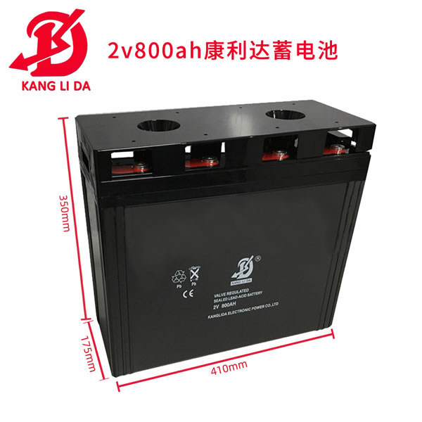 康利達2v800ah電力設施免維護膠體可充電電池