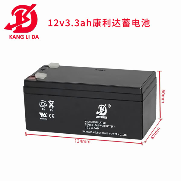 康利達12V3.3AH免維護蓄電池
