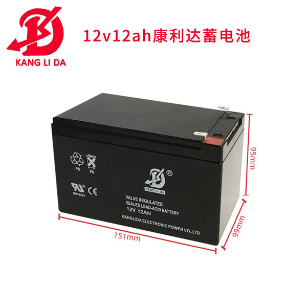 康利達12V12AH免維護蓄電池