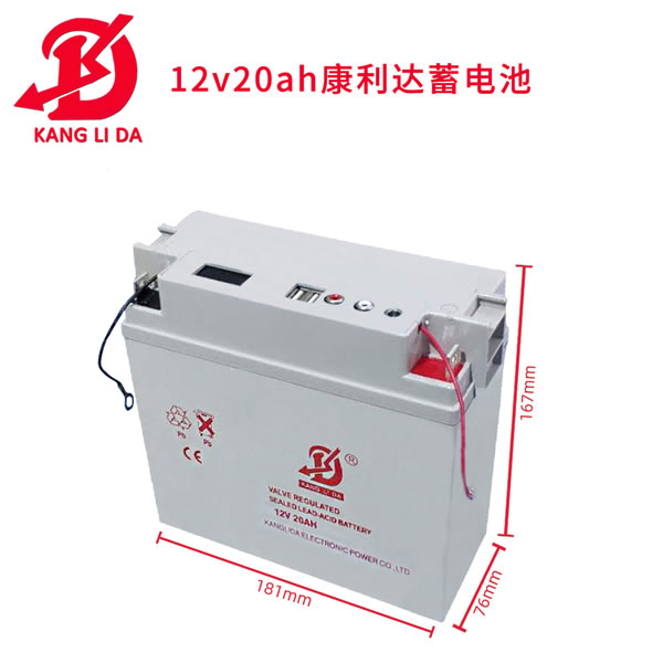 2V20AH康利達usb接口電池可手機充電