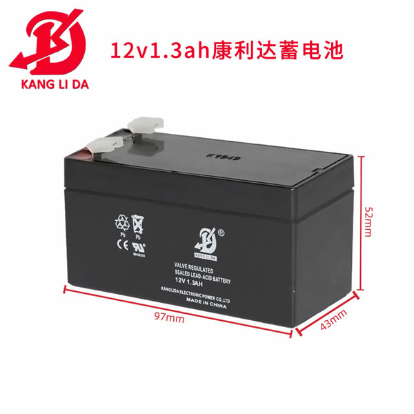 康利達12V1.3AH免維護蓄電池