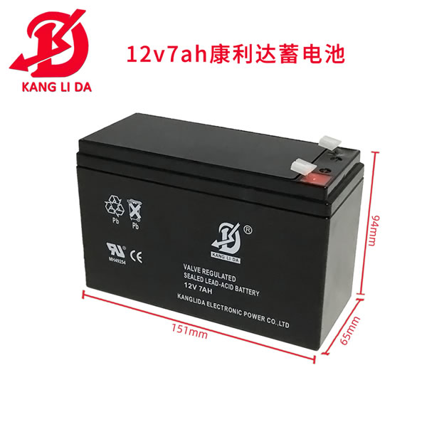 康利達12V7AH安防報警系列蓄電池
