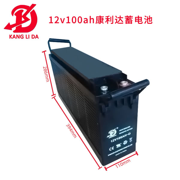 康利達12V100AH鉛酸免維護蓄電池